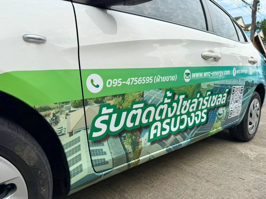 ภาพซูมสติ๊กเกอร์ติดประตูรถเซลล์องค์กร ตัวหนังสือคมชัดระดับไฮเดฟินิชันพร้อม QR Code ไลน์ติดต่อฝ่ายขาย