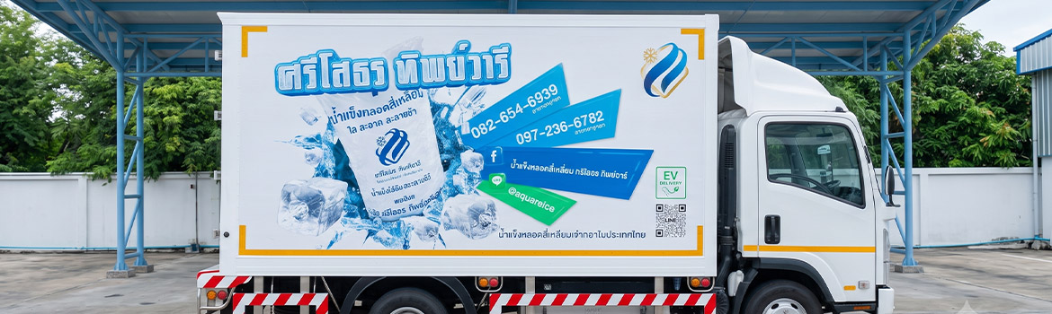 การติดตั้งไดคัทโลโก้ควบคู่รหัสคิวอาร์โค้ดขนาดใหญ่ด้วย สติ๊กเกอร์โลโก้และข้อมูลบนรถ เพื่อเพิ่มความน่าเชื่อถือของรถบริการภาคสนามและรองรับระบบบริหารจัดการฝูงรถฟลีท