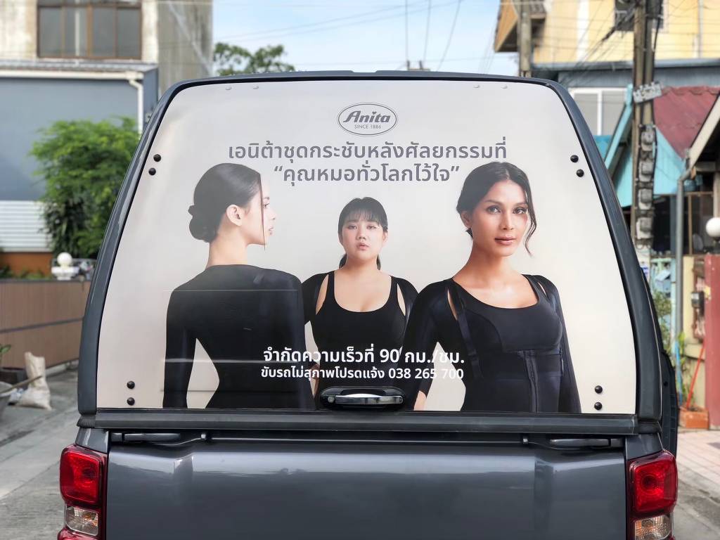 สติ๊กเกอร์ท้ายตู้อเนกประสงค์รถกระบะทีมขายบริษัท พิมพ์สโลแกนพร้อมพรีเซ็นเตอร์ลักษณะสินค้าชัดเจน