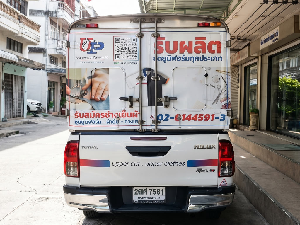 สติ๊กเกอร์ท้ายรถบริษัทรับผลิตชุดยูนิฟอร์ม นำเสนอภาพประกอบการตัดเย็บพร้อม QR Code สแกนง่ายสำหรับลูกค้าองค์กร
