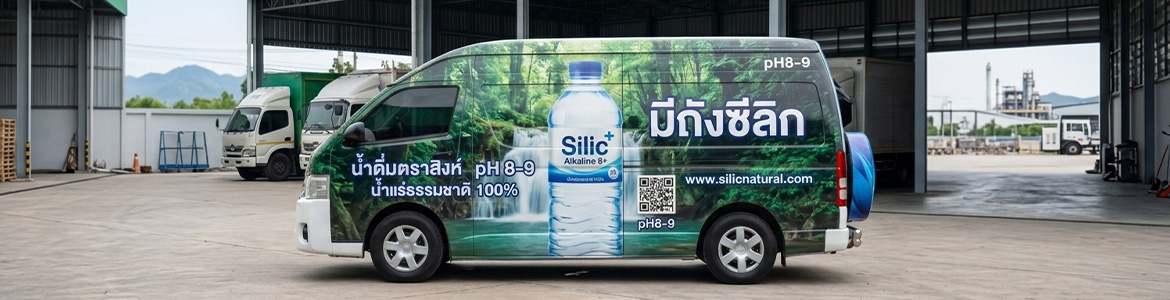 ผลงานแร็ปสติ๊กเกอร์รถตู้บริษัทแบบเต็มคันลายน้ำดื่ม Silic พิมพ์ด้วยระบบเครื่องพิมพ์ HP Latex แท้ สีสันสดใสคมชัดสมจริง
