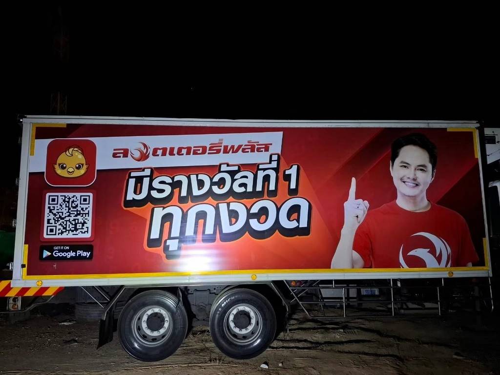 มาตรฐานการตรวจสอบคุณภาพสติ๊กเกอร์รถแคมเปญกะกลางคืน (Night QC) ด้วยระบบส่องสว่างจำลองแสงแดดจริง