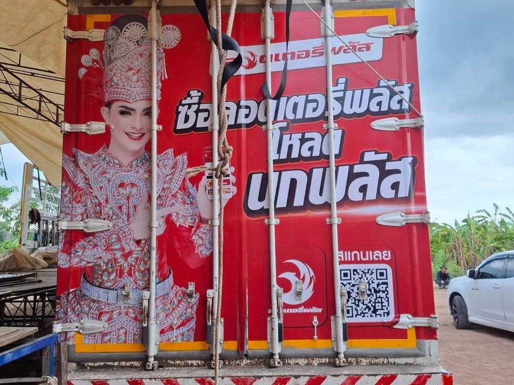 สติ๊กเกอร์รถแคมเปญและโฆษณาเคลื่อนที่ ผสานความดั้งเดิม (ลิเก) เข้ากับเทคโนโลยี (QR Code) เพื่อเร่งยอด Conversion