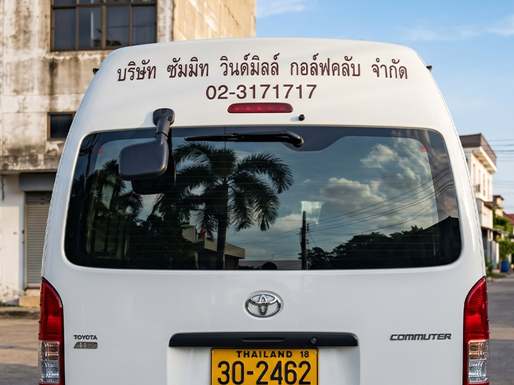 สติ๊กเกอร์ท้ายรถบริษัทประเภทตัวอักษรไดคัทบนตัวถังส่วนบนหลังรถตู้ โชว์ชื่อบริษัท ซัมมิท วินด์มิลล์ กอล์ฟคลับ