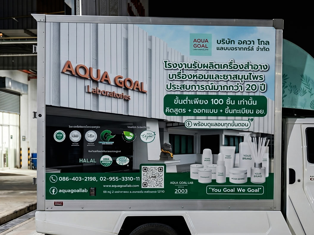 งานแร็ปสติ๊กเกอร์แผงข้างรถตู้ทึบโรงงานอุตสาหกรรมพร้อมติดตั้ง QR Code เชื่อมต่อไปยังหน้าแคตตาล็อกเว็บไซต์บริษัท