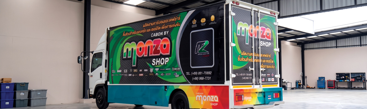 งานรื้อสติ๊กเกอร์เก่าและติดตั้งใหม่บนรถบรรทุกตู้ทึบ Monza Shop เสร็จสมบูรณ์ ลายสีสันสดชัดเนียนเรียบไร้รอยย่น