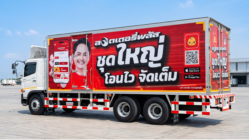 สติ๊กเกอร์รถกิจกรรมและอีเวนต์องค์กร พิมพ์ลายสีแดงคมชัดพร้อม QR Code สแกนได้จริงบนตู้บรรทุก Hino