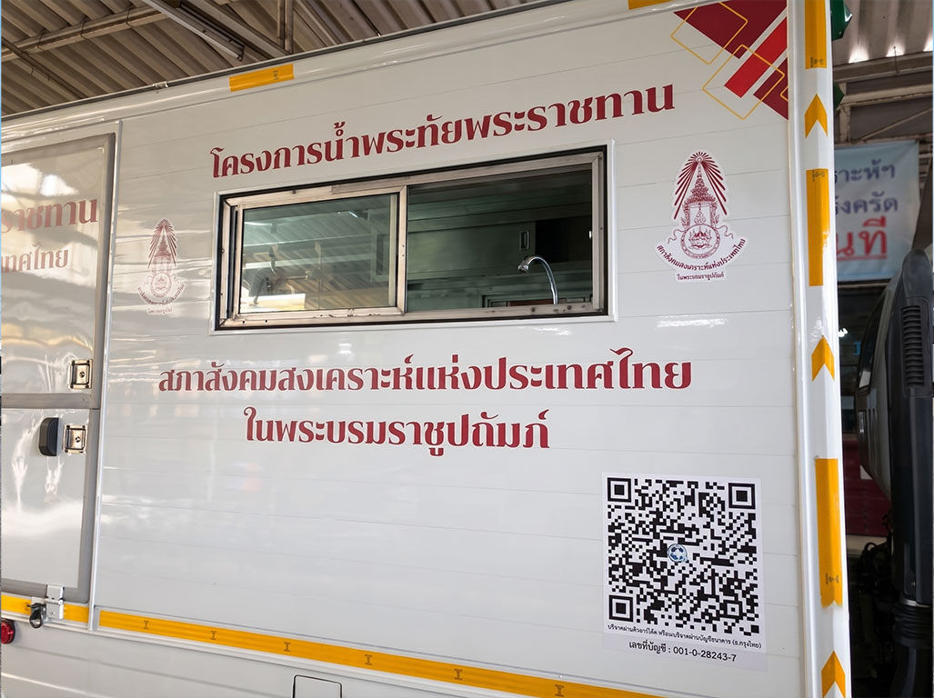 การออกแบบติดตั้งสติ๊กเกอร์ QR Code ธนาคารสำหรับรับเงินบริจาคบนแผงข้างรถโมบายเคลื่อนที่เชื่อมต่อบัญชีนิติบุคคลโดยตรง