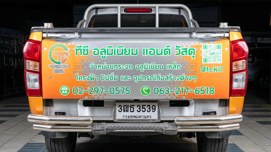 สติ๊กเกอร์เบอร์ติดต่อบนรถบริการภาคสนามประเภทรถกระบะช่างติดตั้ง จัดวางหมายเลขโทรศัพท์บนฝาท้ายเพื่อความชัดเจนระยะใกล้