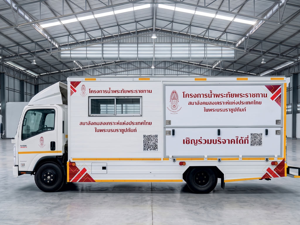 สติ๊กเกอร์รถกิจกรรมและอีเวนต์องค์กร แบบ Full Wrap บนแผงข้างตู้ทึบรถบรรทุก พิมพ์ข้อความสภาสังคมสงเคราะห์ฯ และ QR Code ขนาดใหญ่เน้นการอ่านจากรูปภาพ