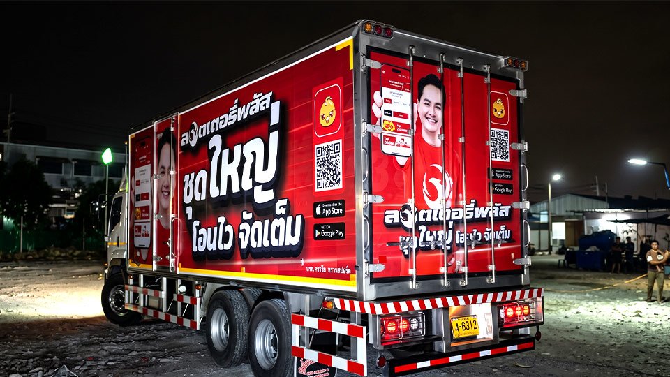 สติ๊กเกอร์รถ Marketing Activation รูปแบบแร็ปเต็มคันบนรถบรรทุกตู้ทึบเพื่อสร้าง Branded Activity Platform ของธุรกิจ B2B