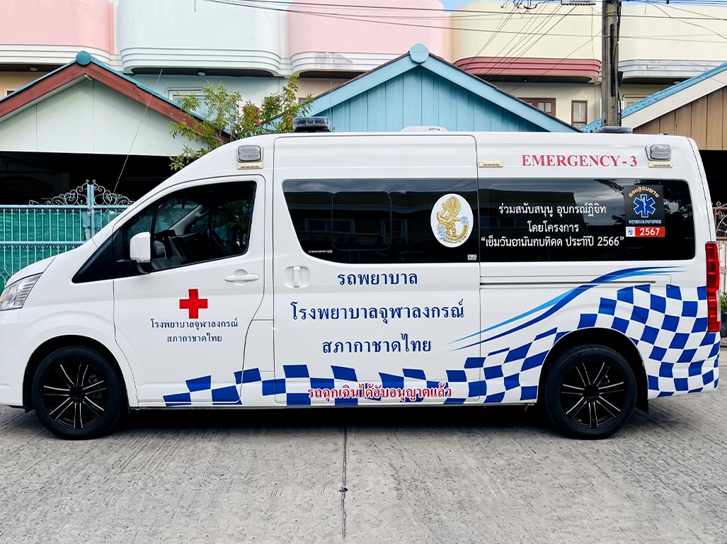 รถพยาบาลฉุกเฉิน โรงพยาบาลจุฬาลงกรณ์ สภากาชาดไทย ติดสติ๊กเกอร์รถหน่วยงานในรูปแบบข้อความทางการและตราสัญลักษณ์ที่ถูกต้องตามมาตรฐานองค์กร