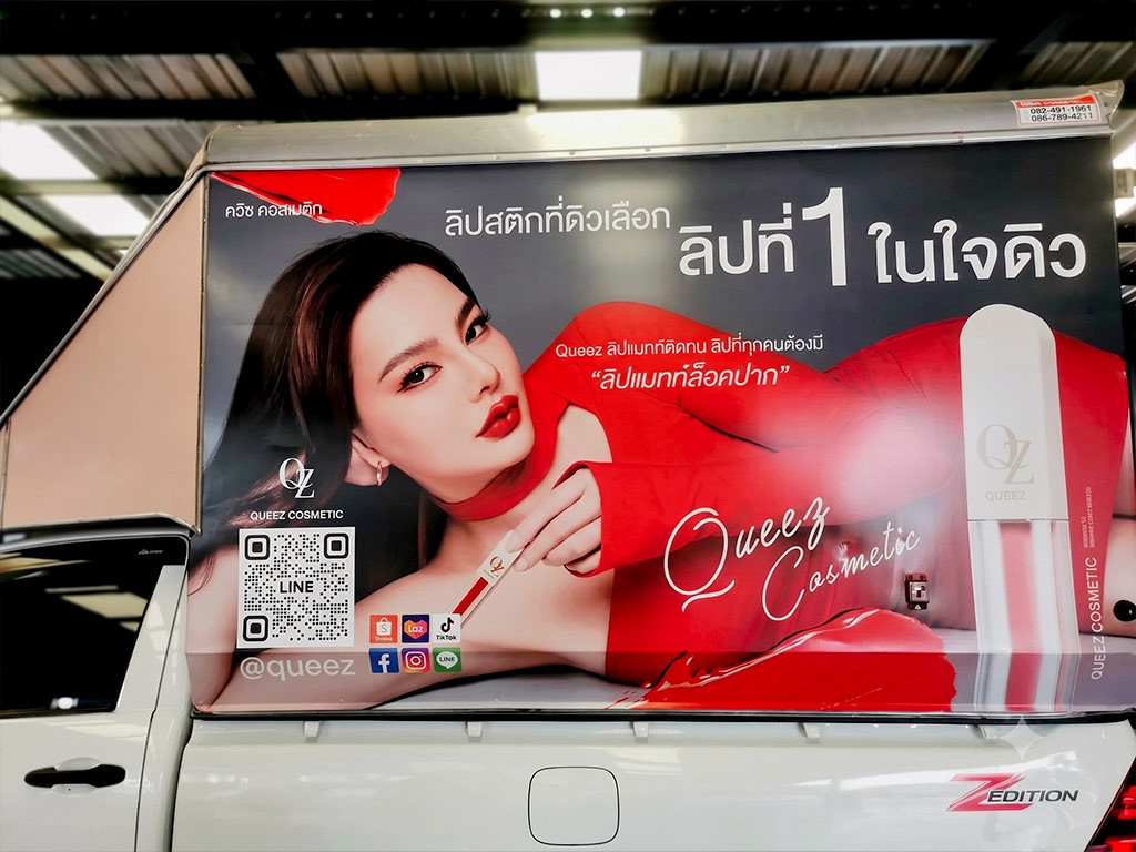 สติ๊กเกอร์รถเปิดตัวสินค้าและแคมเปญ งานพิมพ์อิงค์เจ็ทความละเอียดสูง ลายพรีเซนเตอร์แบรนด์ Queez Cosmetic เม็ดสีแน่นคมชัด