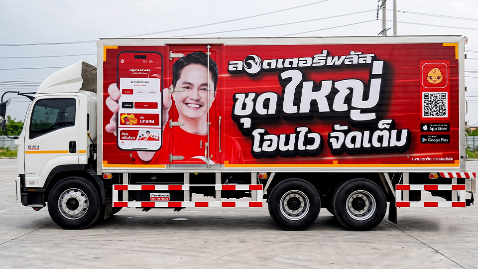 สติ๊กเกอร์รถกิจกรรมและอีเวนต์องค์กร ติดตั้งบนรถตู้ทึบ Isuzu ลายกราฟิกต่อเนื่องทับบานประตูข้าง