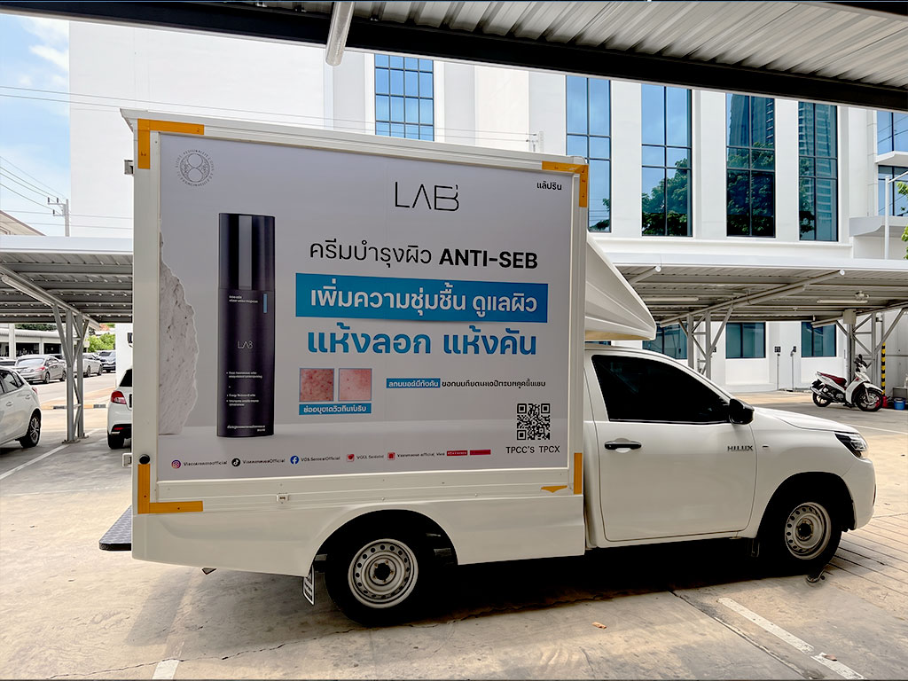 สติ๊กเกอร์รถเปิดตัวสินค้าและแคมเปญ แร็ปแผงข้างตู้ทึบรถกระบะ ลายครีมบำรุงผิว LAB ANTI-SEB โทนสีขาวฟ้า จัดวางรูปภาพขวดผลิตภัณฑ์ขนาดใหญ่พร้อมข้อมูลรองและคิวอาร์โค้ดขนาดเล็กที่มุมล่าง