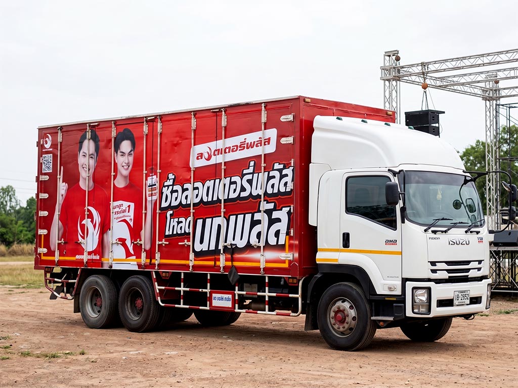 งานติดตั้งสติ๊กเกอร์รถบรรทุกจัดกิจกรรมขนาดใหญ่เพื่อสร้างความอลังการและเชื่อมต่อผู้คนเข้าสู่โซนกิจกรรมหลักกิจกรรมคอนเสิร์ต