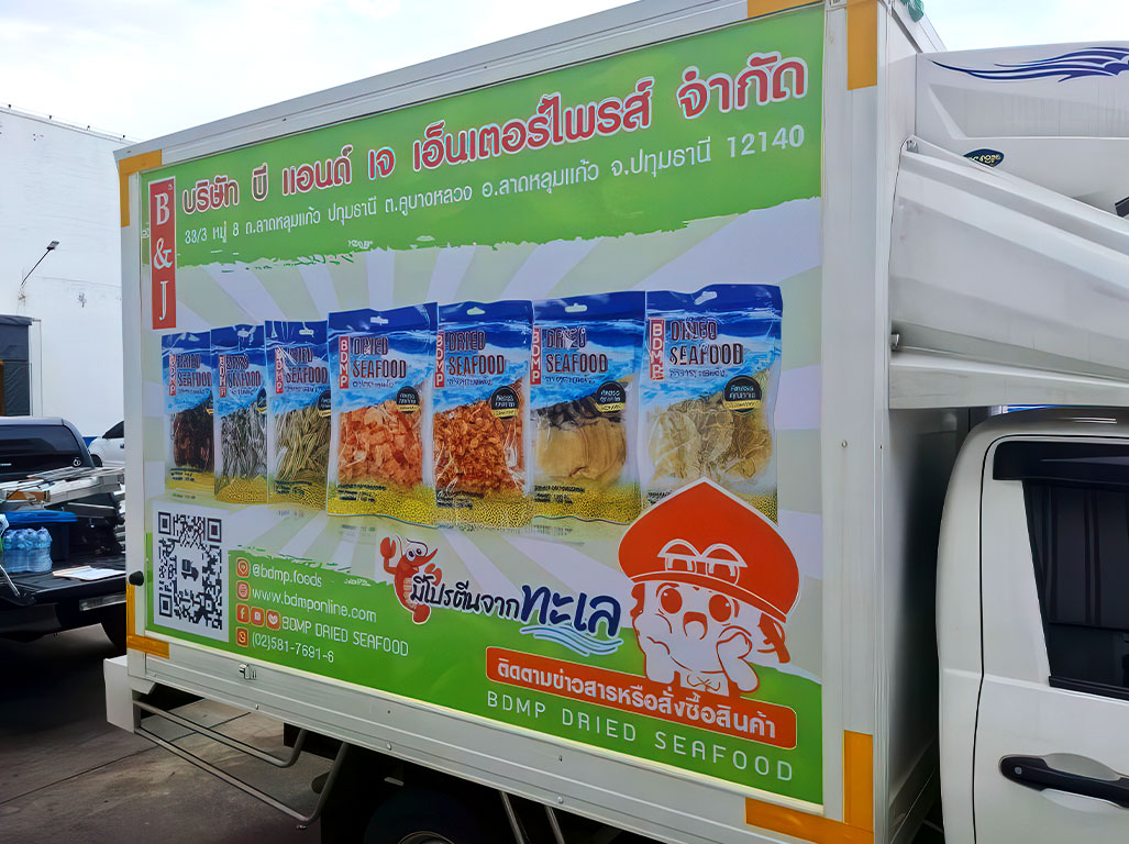 สติ๊กเกอร์เว็บไซต์บนรถส่งของเชิงพาณิชย์แสดงโลโก้บริษัทและที่อยู่องค์กรบนตู้คอนเทนเนอร์สีขาว