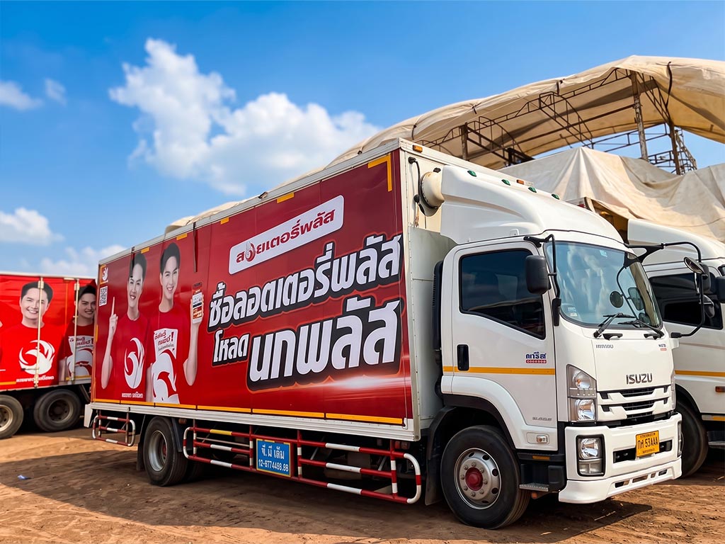 สติ๊กเกอร์รถ Roadshow ติดข้างตู้รถบรรทุก ISUZU ขบวน Convoy ลอตเตอรี่พลัส เน้นข้อความหลักและ CI แบรนด์โทนสีแดง