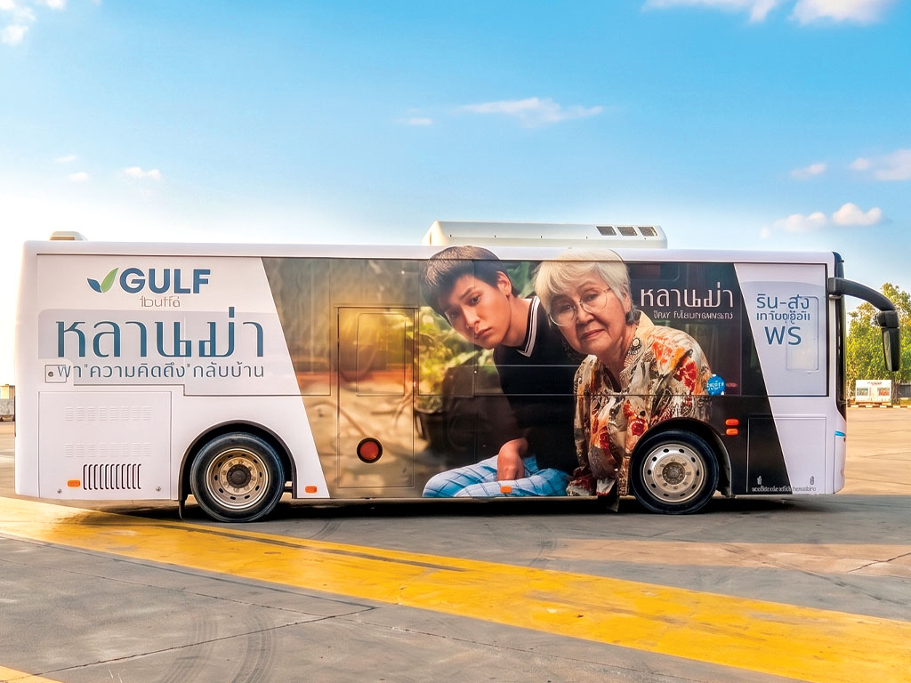 สติ๊กเกอร์รถกิจกรรมและอีเวนต์องค์กร Full Wrap ด้านข้าง โปรโมตแบรนด์ GULF