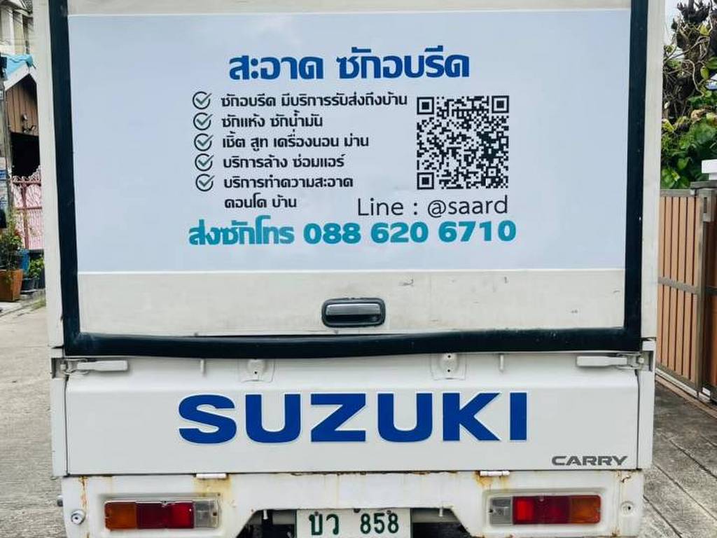 งานพิมพ์สติ๊กเกอร์ท้ายรถองค์กรแสดงขอบเขตพื้นที่ว่างรอบรหัสเพื่อให้แอปพลิเคชันจับภาพได้รวดเร็ว