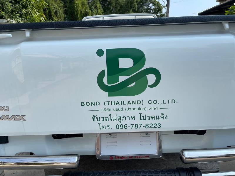 กรรมวิธีคุมระดับชั้นสถาปัตยกรรมข้อมูลของสติ๊กเกอร์โลโก้บริษัทบนรถส่วนท้ายกระบะเพื่อให้เบอร์ติดต่ออ่านง่ายในระยะปลอดภัย