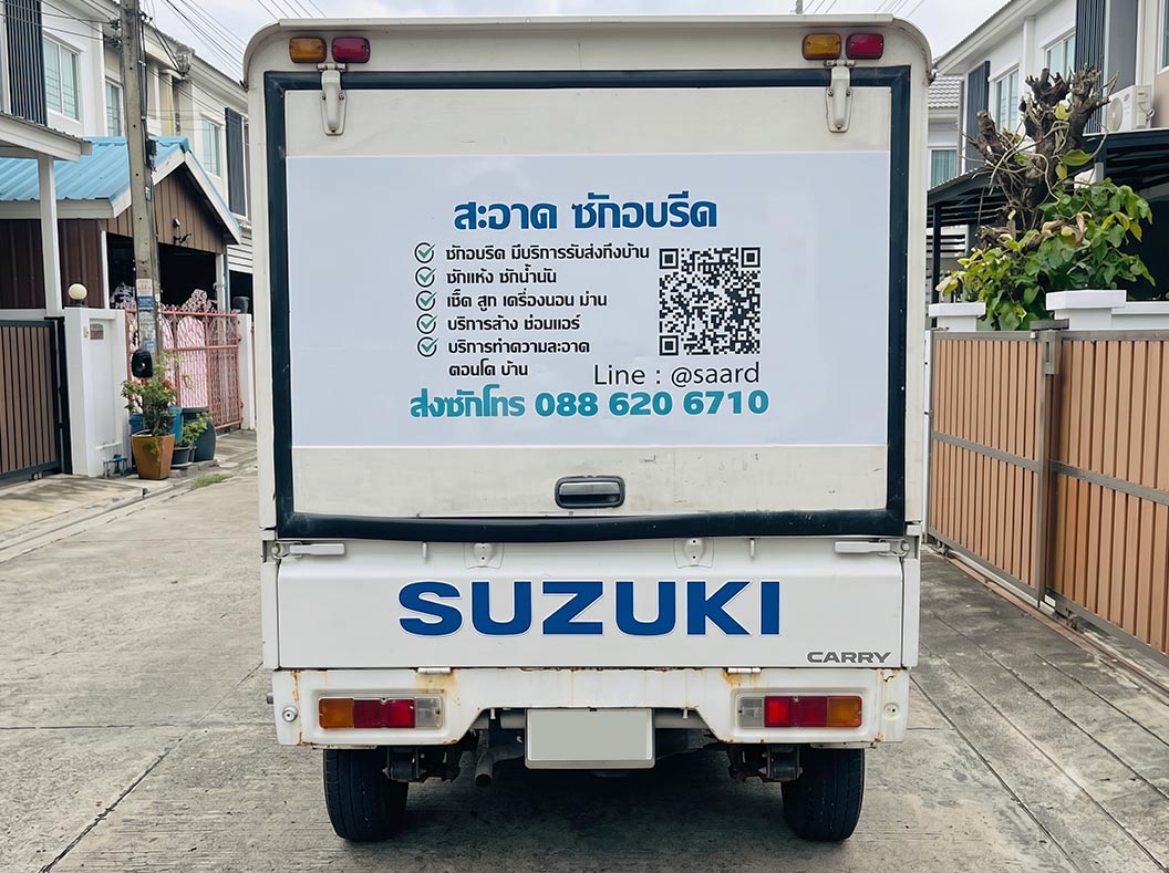สติ๊กเกอร์ข้อความชื่อบริษัทและรายการบริการควบคู่กับสัญลักษณ์คิวอาร์โค้ดแสดงการจัดเรียงโครงสร้างข้อมูลบนสื่อเคลื่อนที่