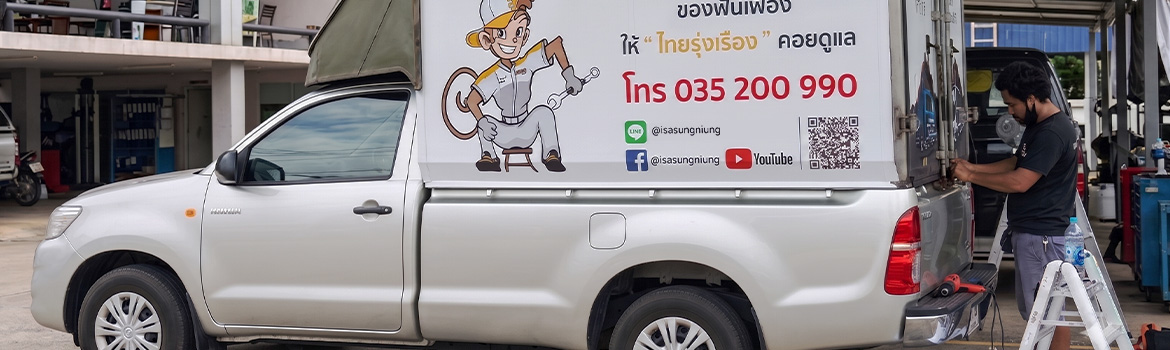 สติ๊กเกอร์เบอร์ติดต่อบนรถกระบะขนส่งองค์กร แสดงขั้นตอนตรวจสอบสภาพพื้นผิวและการติดตั้งโดยช่างเทคนิคเพื่อประเมินราคา