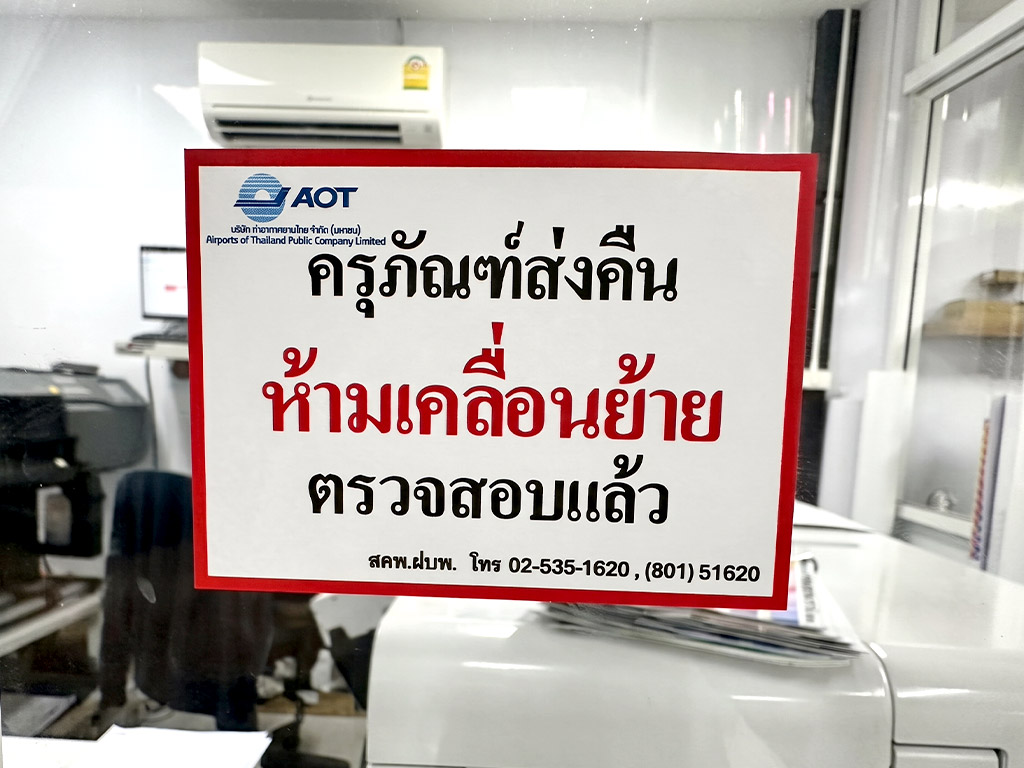 ป้ายสติ๊กเกอร์ Asset Tag แจ้งสถานะครุภัณฑ์ส่งคืน ตัวอักษรสีแดงเน้นจุดสังเกตชัดเจน ติดบนกระจกสำนักงาน