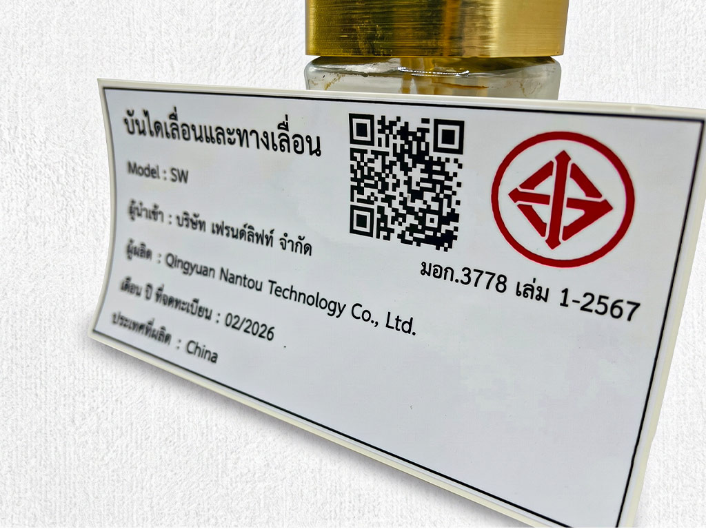 สติ๊กเกอร์ QR Code ติดตามทรัพย์สินสำหรับเชื่อมต่อระบบตรวจสอบประวัติบำรุงรักษา