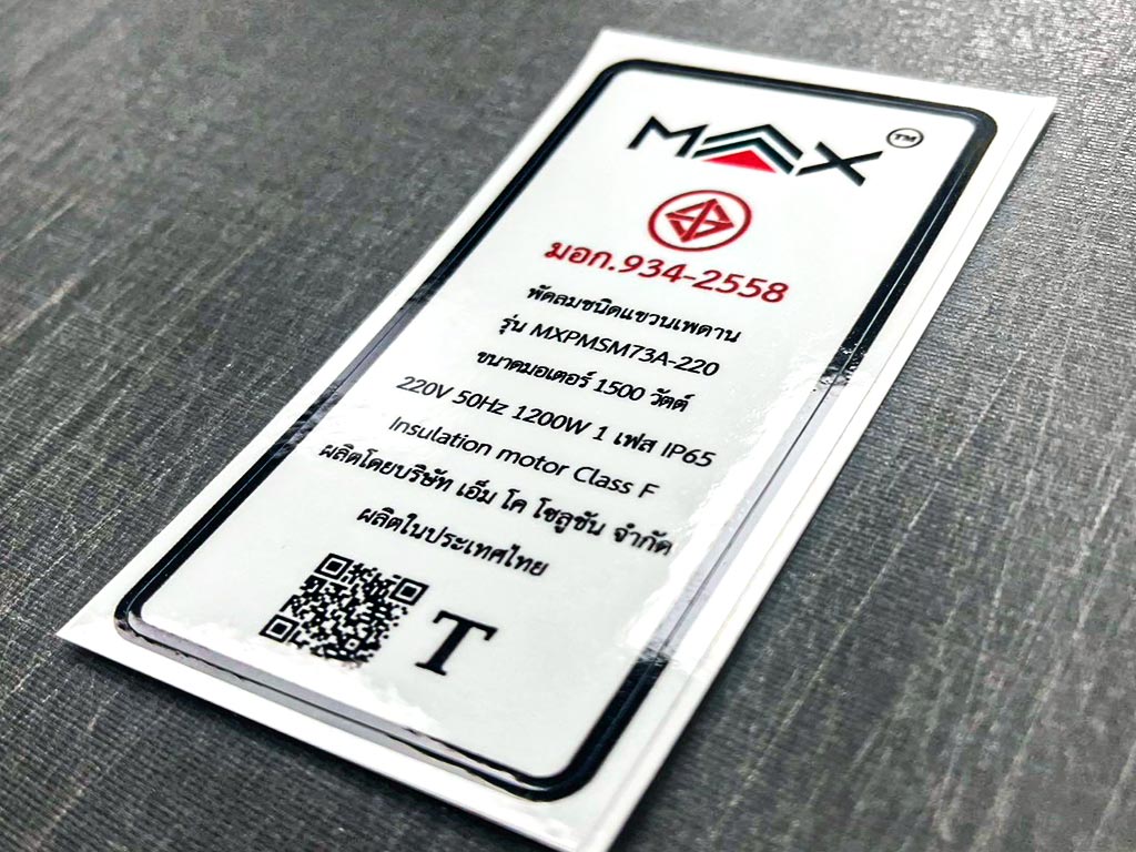 สั่งทำสติ๊กเกอร์ Asset Tag สำหรับมอเตอร์ไฟฟ้าไดคัทขอบมนลดการหลุดลอก