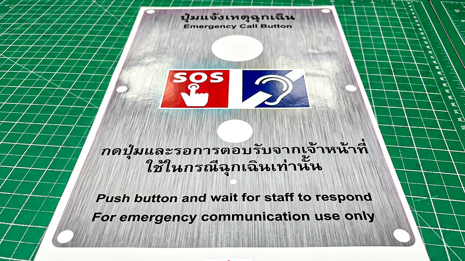 ป้ายปุ่มแจ้งเหตุฉุกเฉิน Emergency Call Button แสดงขั้นตอนปฏิบัติงานมาตรฐาน SOP สองภาษาชัดเจน