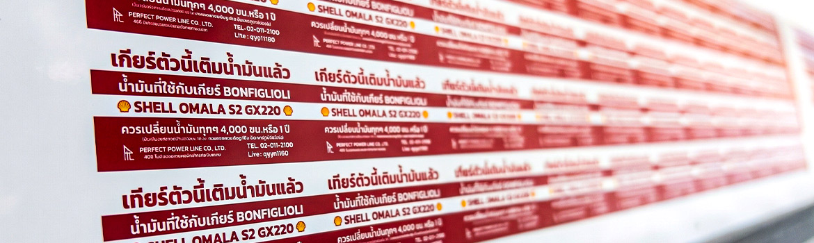งานพิมพ์ฉลากควบคุมเครื่องจักรแบบ Multi-Up ควบคุม Format และ Revision สำหรับจัดซื้อโรงงานและระบบ Audit