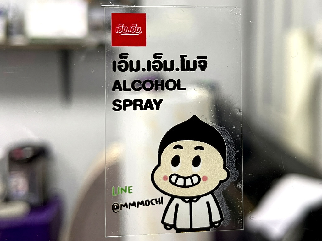 ฉลากใสพิมพ์สีขาว White Ink สติ๊กเกอร์สเปรย์แอลกอฮอล์ การ์ตูนลายเส้นและโลโก้สีแดงสดใส