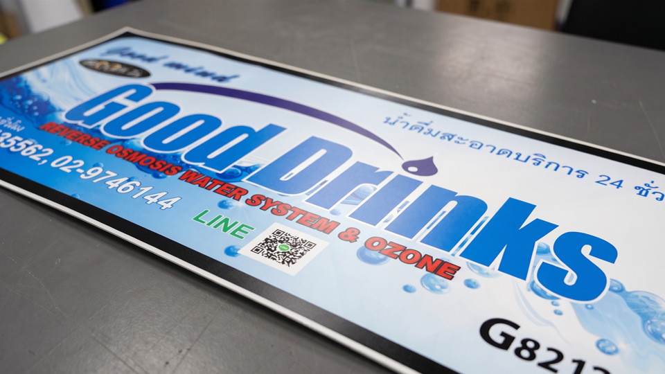 สติ๊กเกอร์ติดภายนอกแผงป้ายตู้น้ำดื่ม Good Drinks เคลือบลามิเนตลดแสงสะท้อน สแกนคิวอาร์โค้ด LINE ชัดเจน