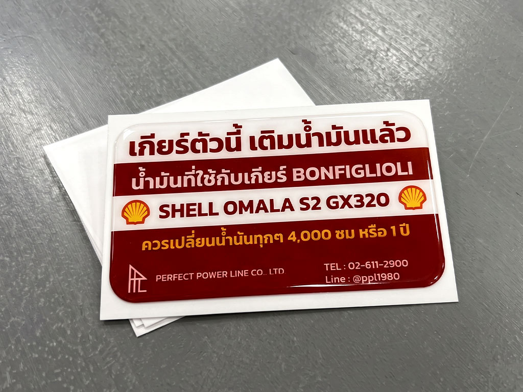 ฉลาก QC, Lot, Batch และ Traceability สติ๊กเกอร์เรซิ่นนูน เกียร์ BONFIGLIOLI ภาพมุมตรง เลย์เอาต์สมบูรณ์แบบ
