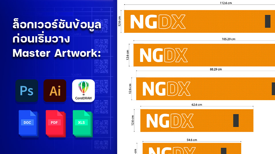 ป้ายตู้คอนโทรล ขั้นตอน Data Intake ตรวจสอบ Panel Schedule ล็อกเวอร์ชันไฟล์ก่อนวาง Master Artwork