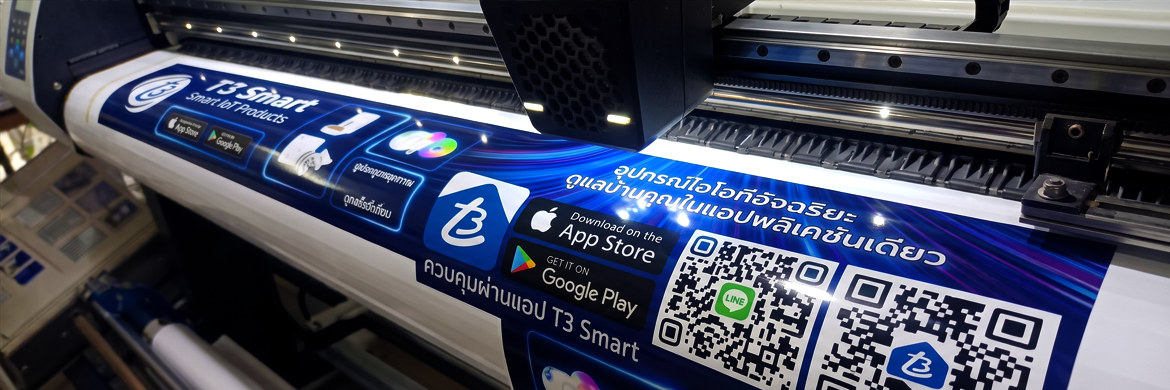 ฟิล์ม Outdoor Exposure Class พิมพ์ลวดลายและ QR Code ผ่านเครื่องพล็อตเตอร์ เตรียมพร้อมสำหรับติดตั้งภายนอกอาคาร