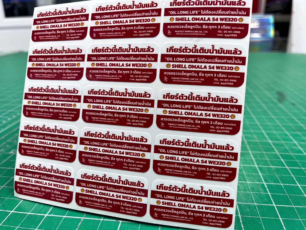 ฉลาก QC, Lot, Batch และ Traceability แผ่นรวมสติ๊กเกอร์เกียร์เติมน้ำมันแล้ว 15 ดวง จัดเรียงเป็นตารางสมดุล