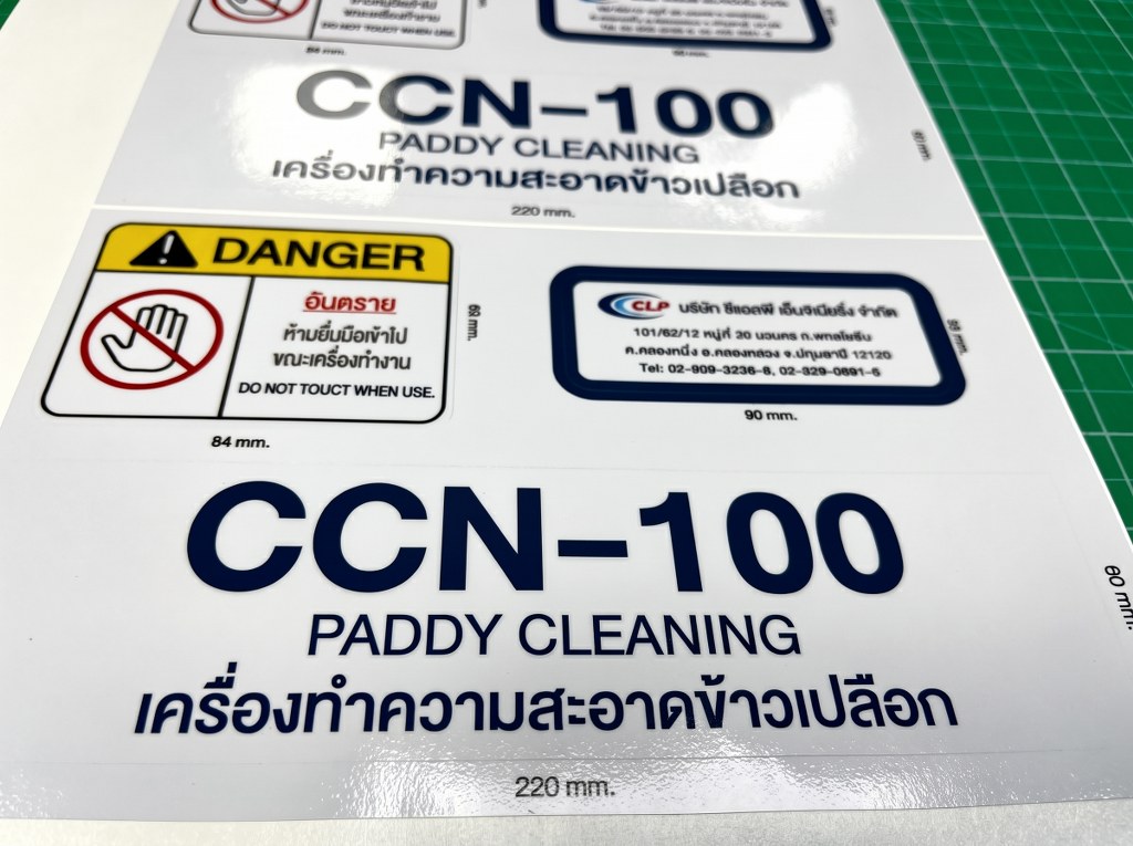 Aura Print รับทำป้ายความปลอดภัยโรงงาน ป้ายเตือนอันตราย และป้ายสเปกเครื่องจักรเกษตรอุตสาหกรรม