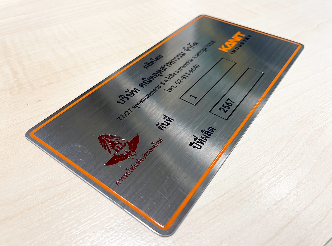 ป้ายเนมเพลทเครื่องจักร Data Plate สเตนเลส ตราครุฑการรถไฟแห่งประเทศไทย และ KANIT INDUSTRY ชัดเจน