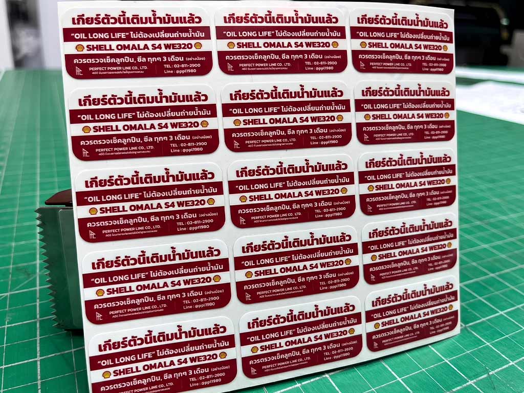 ฉลาก QC, Lot, Batch และ Traceability แผ่นสติ๊กเกอร์เกียร์เติมน้ำมันแล้ว OIL LONG LIFE ตรวจเช็คลูกปืน ซีล ทุก 3 เดือน