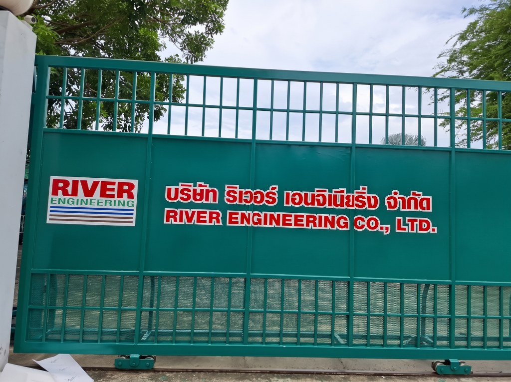 รับทำสติ๊กเกอร์ติดภายนอก ทนแดด ทนฝน ป้ายชื่อบริษัทติดประตูรั้วโรงงาน ตัวอักษรคมชัดสะดุดตา