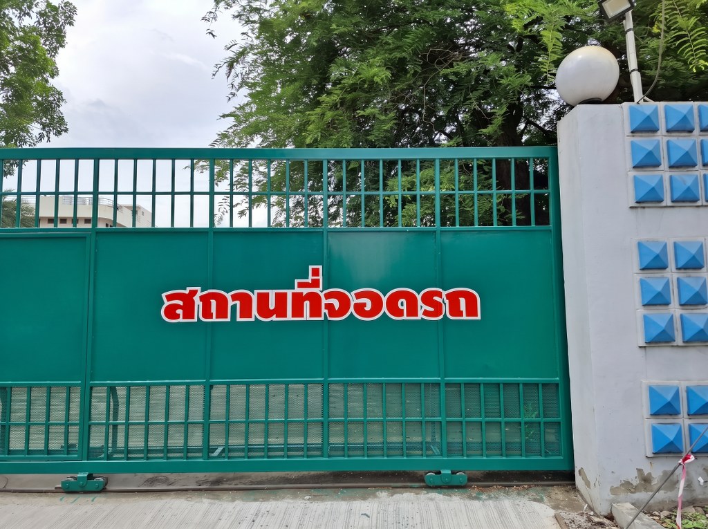 รับทำสติ๊กเกอร์ติดภายนอก ทนแดด ทนฝน ป้ายสถานที่จอดรถสีแดงขอบขาว มองเห็นชัดเจนจากระยะไกล