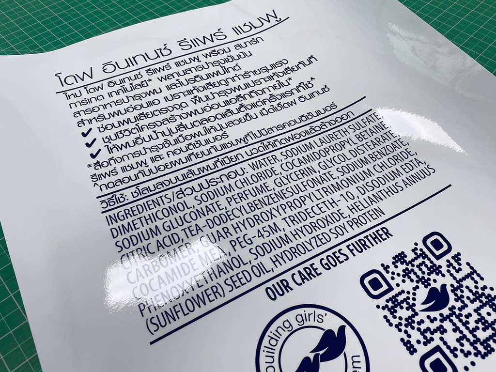 ฉลากใสพิมพ์สีขาว White Ink พิมพ์ข้อความสรรพคุณและ QR Code สแกนติดแม่นยำ เชื่อมโยงแคมเปญ