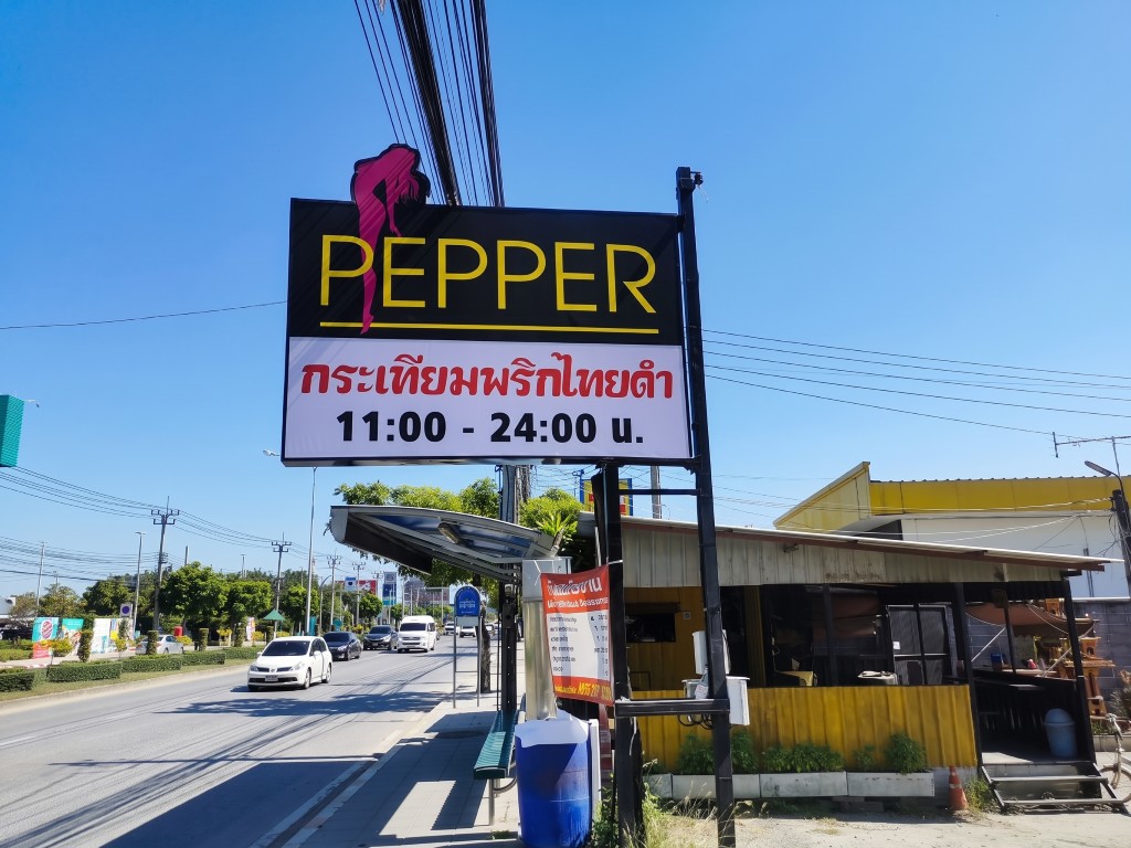 สติ๊กเกอร์ Outdoor ติดป้ายร้านอาหาร Pepper ริมถนนใหญ่ใกล้ศาลาที่พักผู้โดยสาร