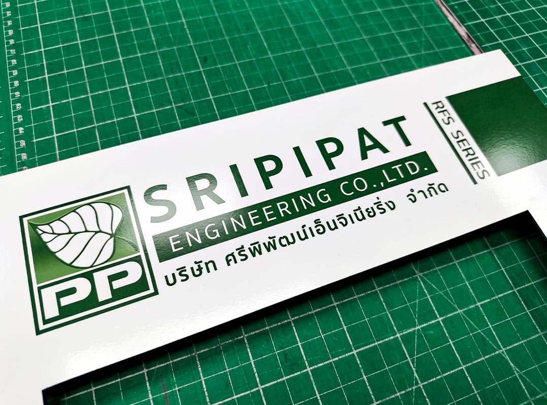 สติ๊กเกอร์ป้ายตู้คอนโทรล พิมพ์โลโก้บริษัท ศรีพิพัฒน์เอ็นจิเนียริ่ง จำกัด และรุ่น RFS SERIES