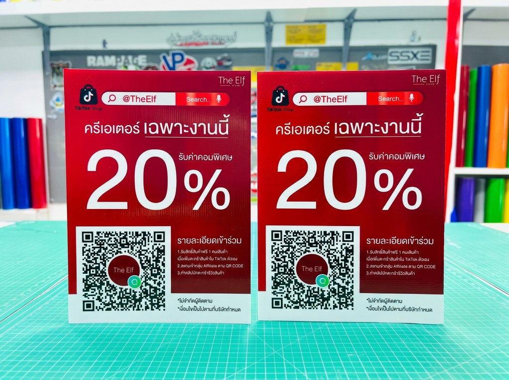 ป้ายตั้งโต๊ะ The Elf สีแดงสด ประชาสัมพันธ์ครีเอเตอร์ TikTok Shop ค่าคอมมิชชัน 20% พร้อม QR Code