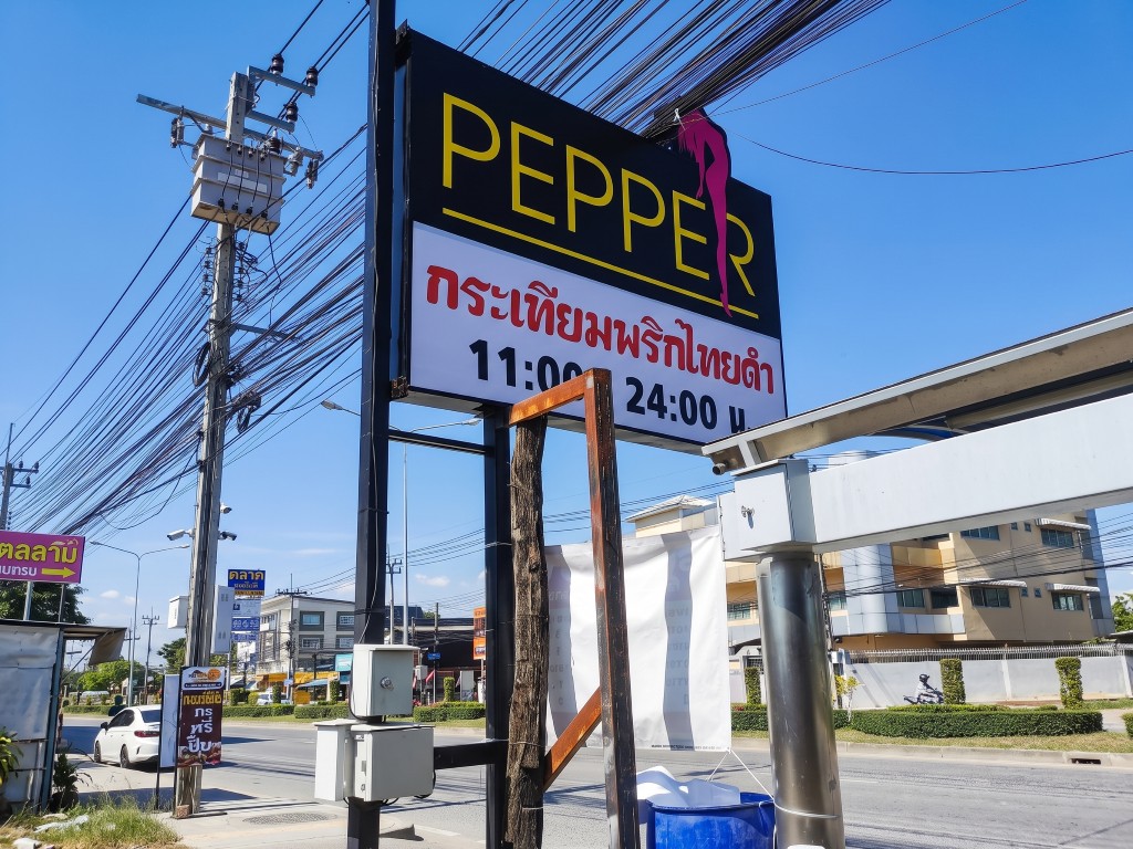 สติ๊กเกอร์ Outdoor ติดป้ายบอกทางริมถนนมุมเสาไฟฟ้าและกล่องควบคุมระบบ