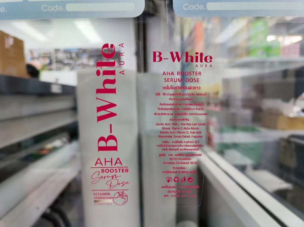 รับทำฉลากใสพิมพ์สีขาว ฉลาก Clear White Ink สกินแคร์ ทนแอลกอฮอล์และน้ำมันเครื่องสำอาง