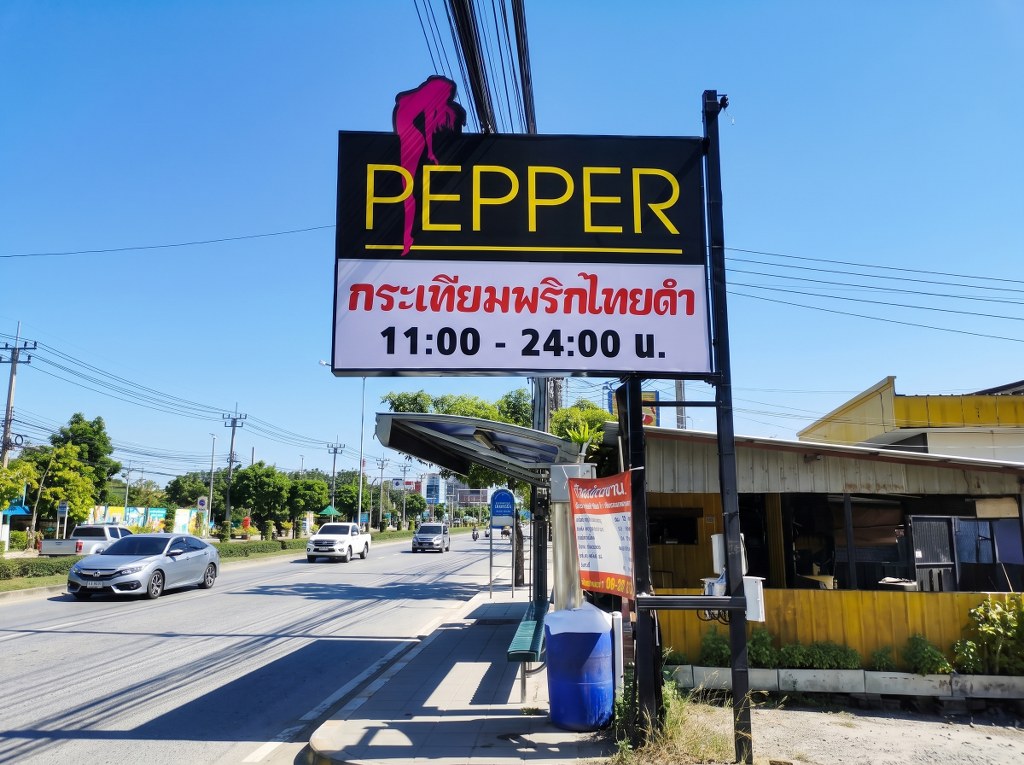 รับทำสติ๊กเกอร์ติดภายนอก ทนแดด ทนฝน ป้ายเสาริมทาง PEPPER สติกเกอร์สำหรับงานกลางแจ้งและสภาวะหนัก